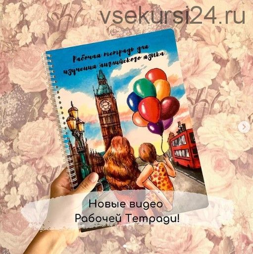 Рабочая тетрадь для изучения английского языка (englishmom_planner)