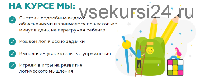 Развитие мышления и логики для детей 4-5 лет (Шамиль Ахмадуллин)