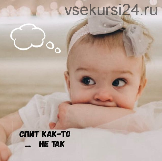 Сон в разрезе, самое важное ( Диана Баюнчикова)