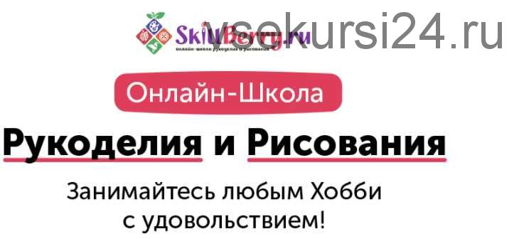 Учимся рисовать Динозавров и Драконов [Skillberry]