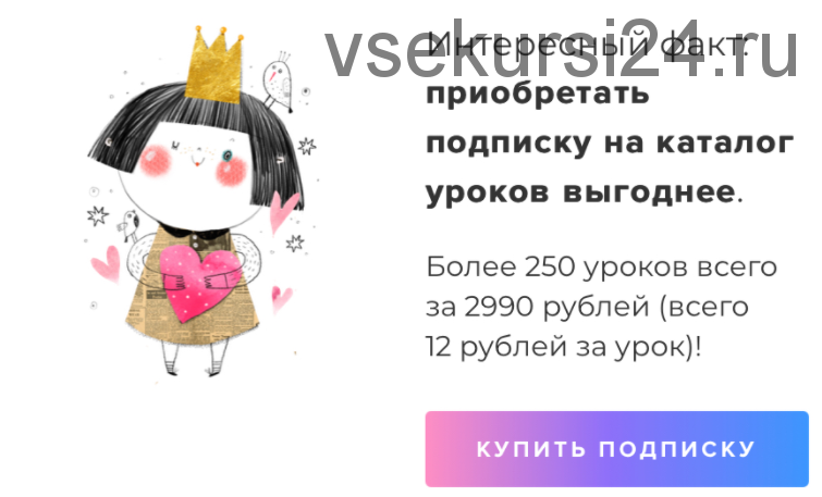 Видеоуроки рисования для детей. Комплект 370 уроков [Lil School]