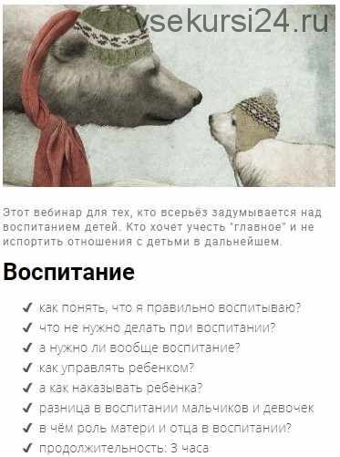 Воспитание (Дарья Гинзбург)