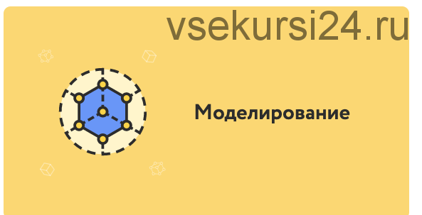 [Академия гениев] Моделирование . Тариф в группе