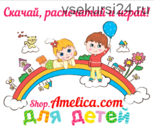 [Amelica.com] Дидактическая игра на липучках для детей Озеро (Светлана Шапошникова)