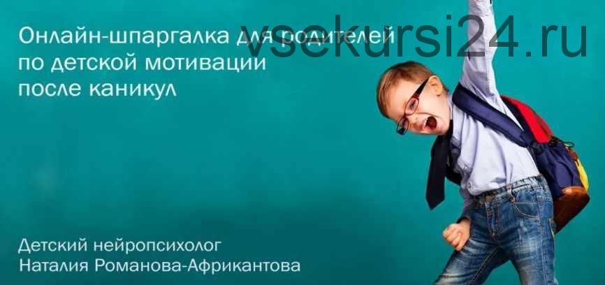 [Большая медведица] Гулять нельзя учиться (Наталия Романова-Африкантова)