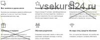 [ilovemontessori] Онлайн детский сад (Юля Коричнева)