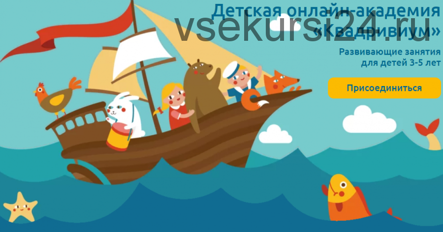 [Как здорово] Развивающие занятия для детей 3-4 года. Курс 1 (Кристина Зайцева)