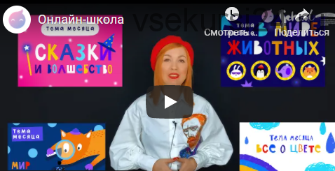 [Lil School] Онлайн-школа рисования для детей. Июль 2021 (Саша Крю, Марина Завадская)