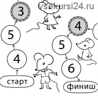 [Мышематика] Настольная игра: Вместе за сыром (Женя Кац)