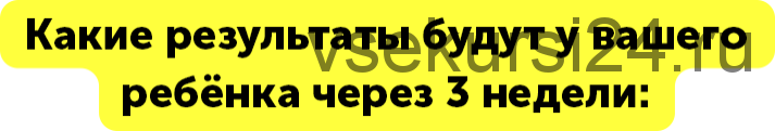 [НИИ Эврика] Безопасное поведение дома и на улице для детей 3-5 лет