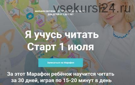 [peonnika] Я учусь читать. Тариф 2 в 1 - 2021 (Анна Куприянова)