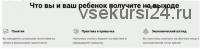 [teenstarter] Финансовая грамотность для школьников за 21 день. То, чему не учат в школе (Аркадий Морейнис, Алексей Черняк)