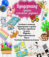 [Три хвоста] Вундеркинд (Анна Мясникова)