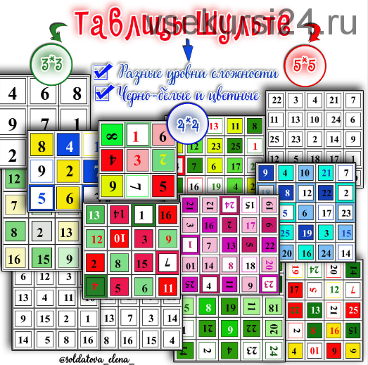 [Увлекательное обучение] Таблицы Шульте. УНИКАЛЬНЫЙ метод активизации МОЗГА и развития внимания (Солдатова Елена)