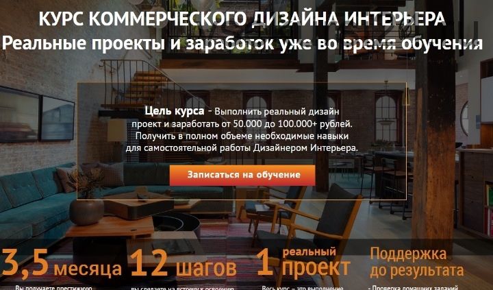 Курс коммерческого дизайна интерьера (Галина Татарова, Владлена Микульчик)