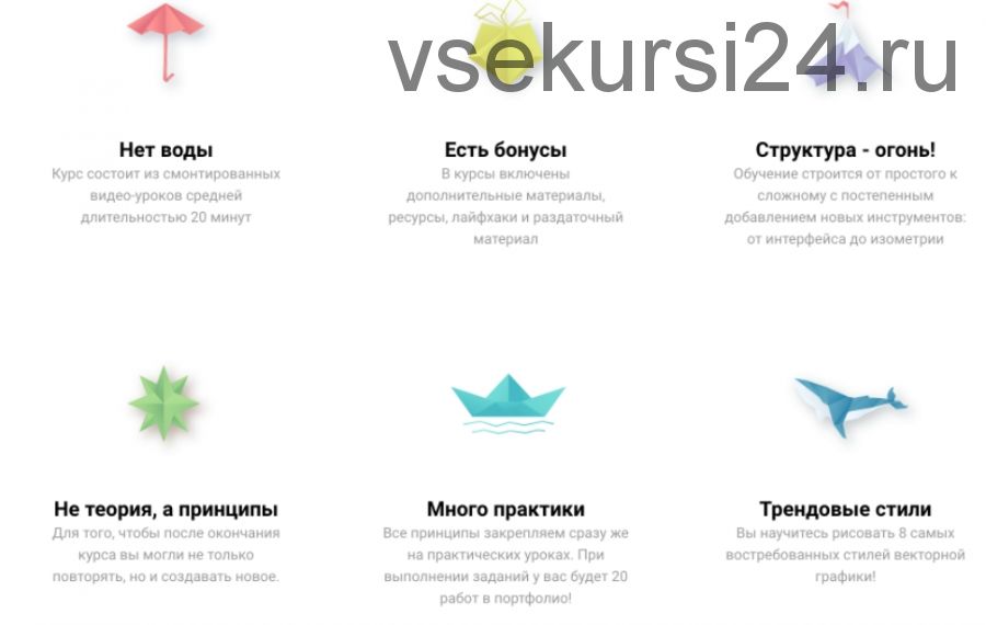 Курс векторной графики в Adobe Illustrator (Юля Соколова)