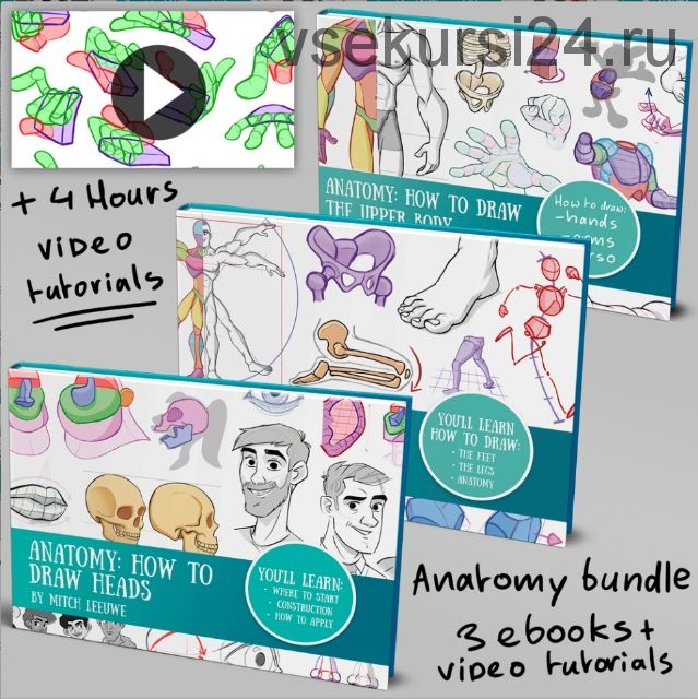 Полный комплект по рисованию анатомии / Anatomy complete bundle (Mitch Leeuwe)