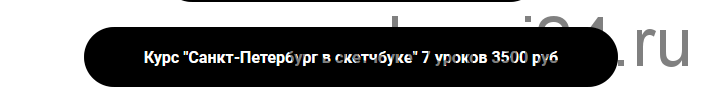 Санкт-Петербург в скетчбуке (Екатерина Като)