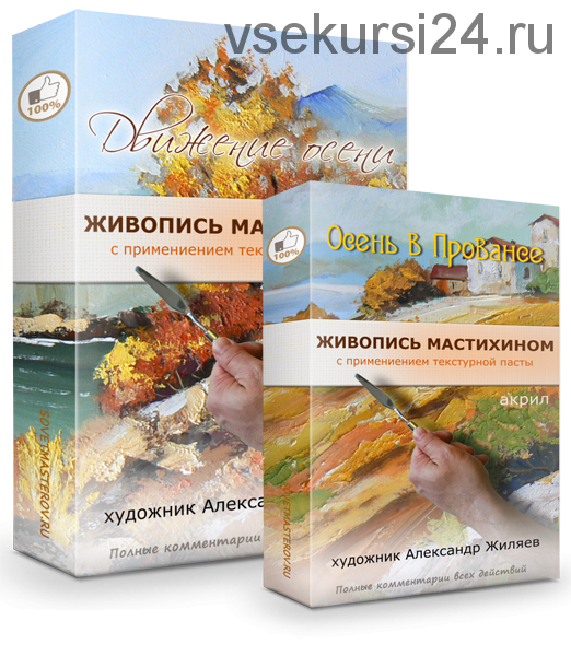 Живопись мастихином с применением текстурной пасты. Осень (Александр Жиляев)