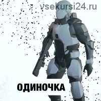 [3D SKILL] Курс 3D моделирования в Blender (Юрий Байдин)