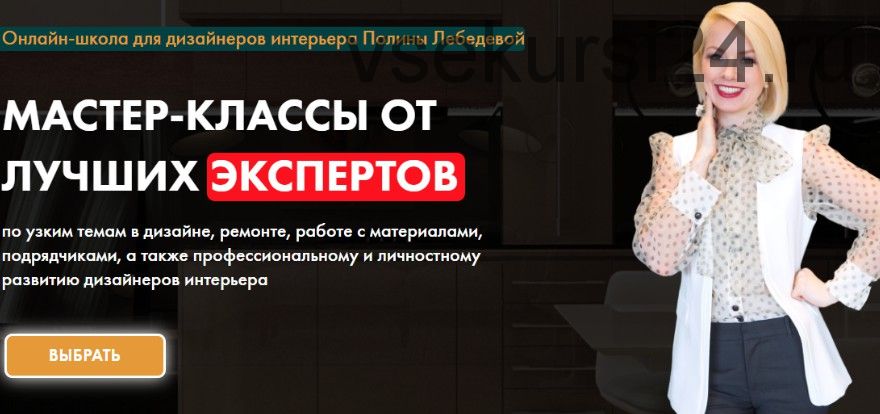 [Industry Design school] Умные решения для маленьких квартир (Полина Лебедева)