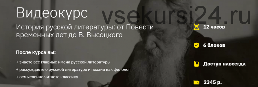 [Лекторий] История русской литературы: от Повести временных лет до В. Высоцкого (Кирилл Сивков)