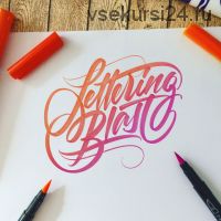 [Lettering-school] Хочу буквы! 5 мастер-классов для знакомства с леттерингом (Анна Рольская)