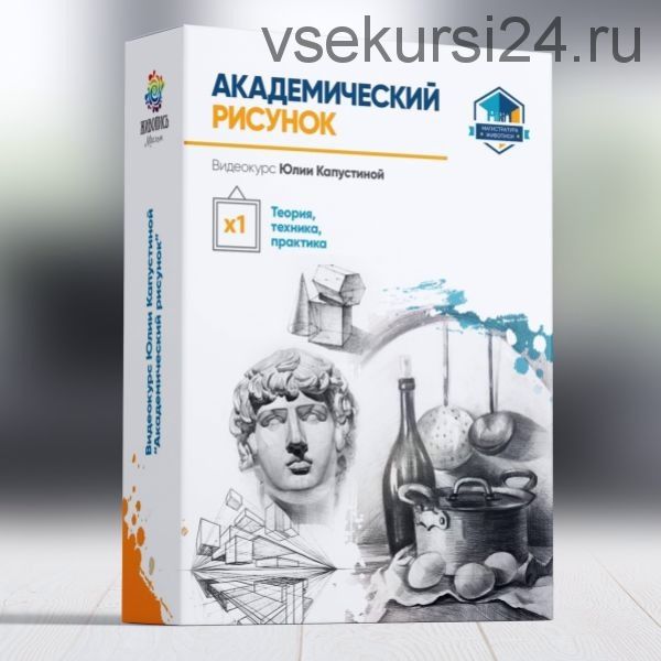 [Живопись Маслом] Магистратура живописи. Академический рисунок. 1 сектор (Юлия Капустина)