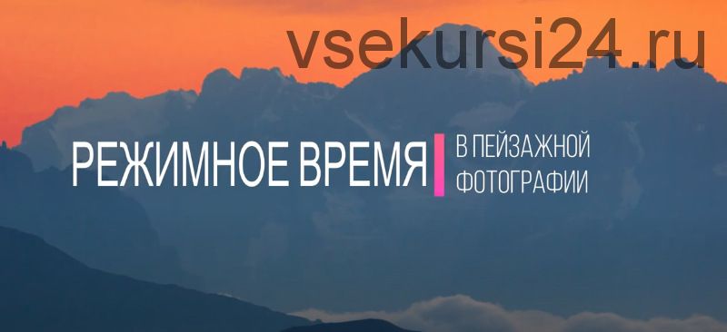 Фотосъёмка в режимное время (Владимир Сковородников)