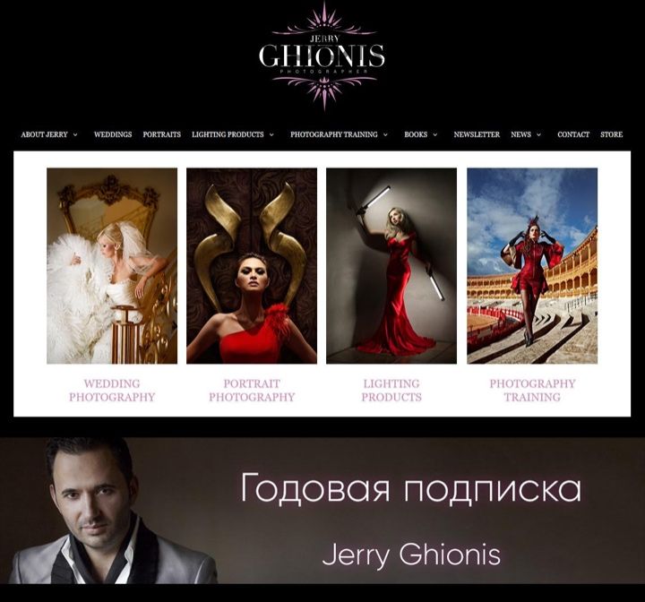 Годовая подписка на Jerry Ghionis