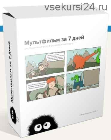 Как создать мультфильм за 7 дней. 1 и 2 блок (Кир Ященко)