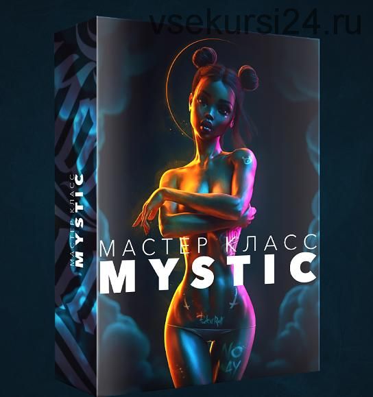 Мастер класс «Mystic» (Max Twain)