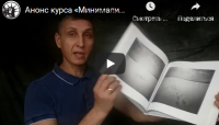 Минимализм в фотографии (Юрий Притиск)