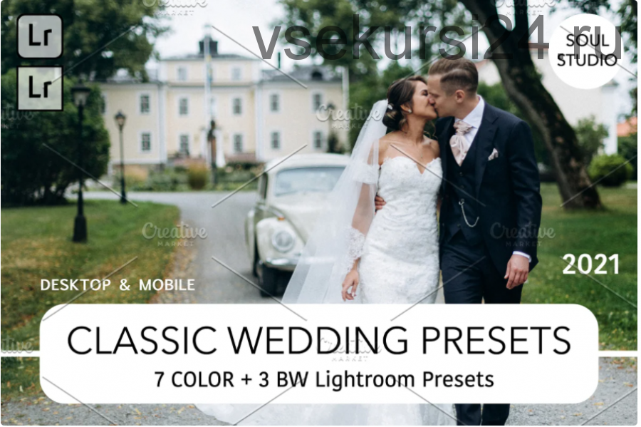 [Creativemarket] Classic Wedding Lr Presets (2021)