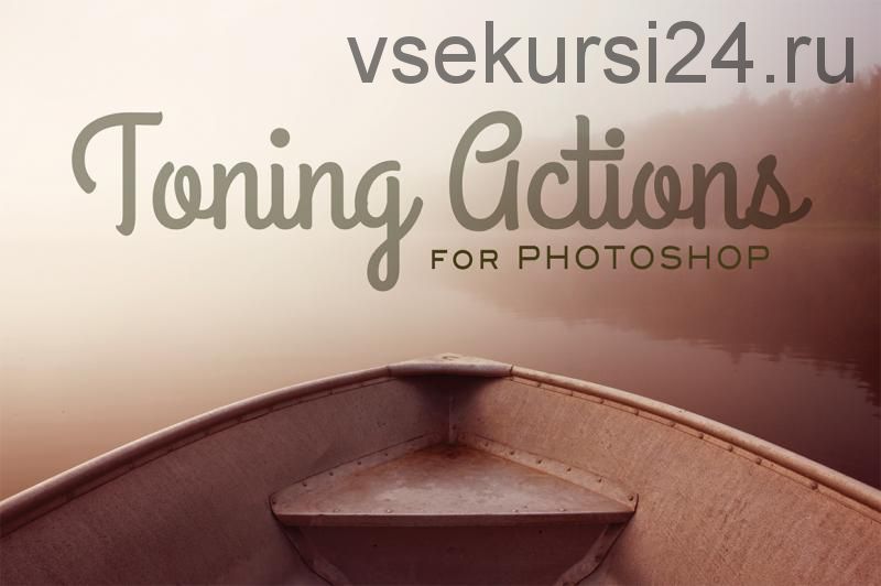 [CreativeMarket] Экшены для Photoshop Toning Photoshop Actions