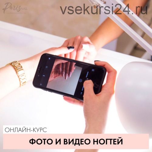 [parisnail] Фото и видео ногтей (Romawe4ka)