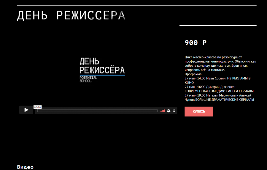 [Potential Platform] День режиссера (Дмитрий Дьяченко,Наташа Меркулова)