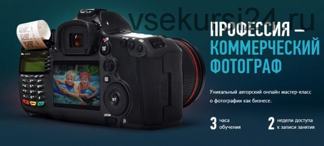 [Profileschool] Профессия – коммерческий фотограф (Александр Свет)