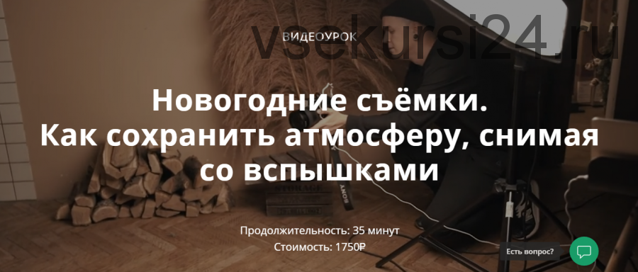 [whiteonline] Новогодние съёмки. Как сохранить атмосферу, снимая со вспышками (Сергей Гунин)