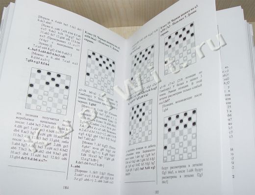 Летающие шашки - сильнейшие дебютные планы