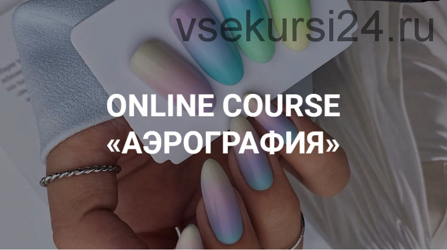 Аэрография (svl_nail)