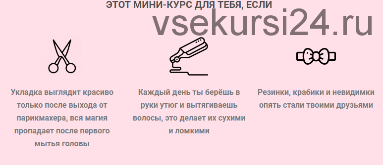 Курс по укладке с помощью рук и фена. Укладка на короткие волосы (Галина Тоторина)