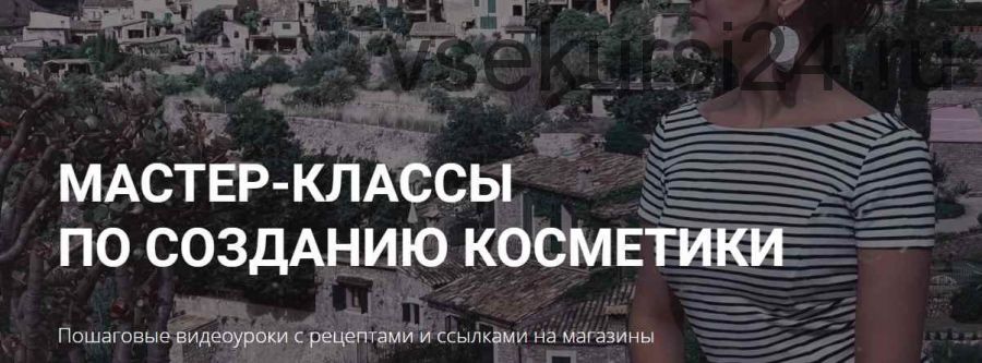 Мастер класс по созданию косметики 'Увлажняющая сыворотка' (Алёна Литвиненко)