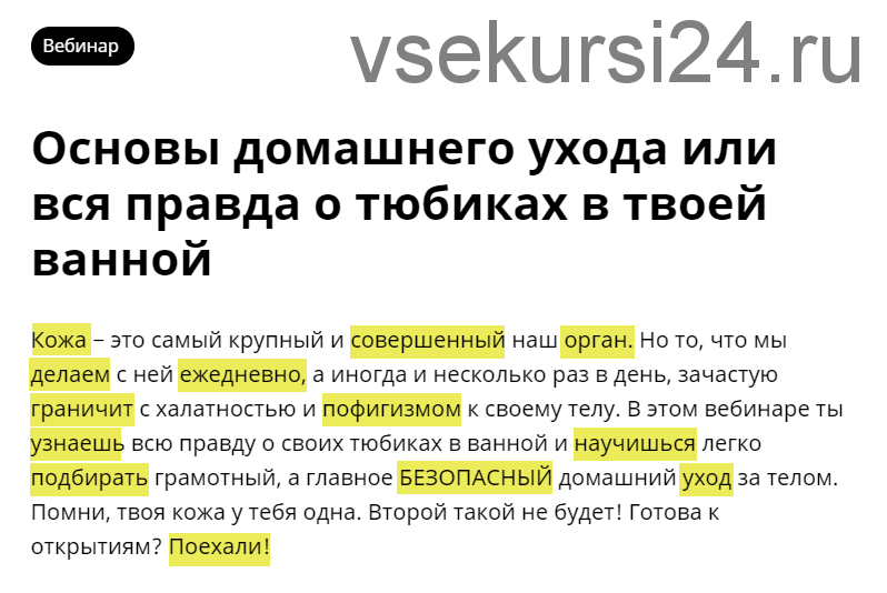 [Blazhkouch] Основы домашнего ухода или вся правда о тюбиках в твоей ванной (Алена Блажкоуч)