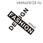 [Fashion design school] Новогодняя распродажа - пакет курсов