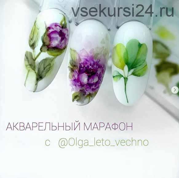 [Маникюр] Марафон 'Акварель' (Ольга Спащанская)