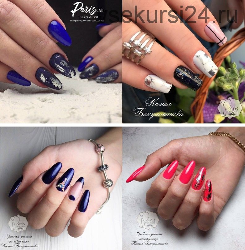 [parisnail] Гелевое наращивание. Салонная и арочная техника (Ксения Бакульманова)