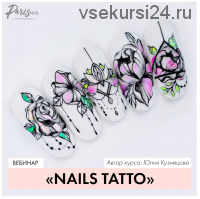[Parisnail] Nails Tattoo (Юлия Кузнецова)