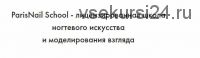[Parisnail] Психология и монетизация ногтевого сервиса (Анжелика Цветкова)