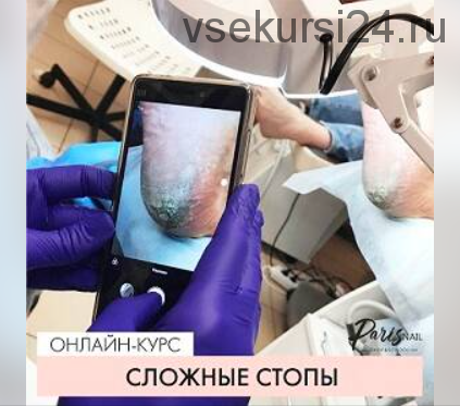 [ParisNail] Сложные стопы, октябрь 2018 (Карина Шурыгина)